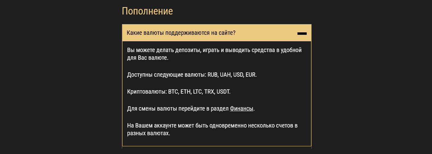 Какую валюту выбрать для депозита в онлайн казино Риобет. 